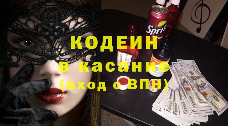 Кодеиновый сироп Lean Purple Drank  Муравленко 